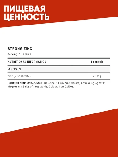WEIDER Strong Zync 120 caps 
