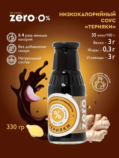 Mr.DjemiusZERO соус 330 мл (Терияки)