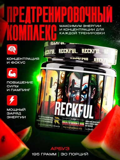 Reckful ® classic pre-workout 30 serv (Watermelon)