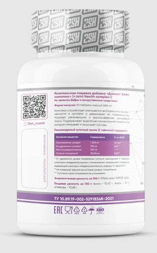 2SN Glucosamine+Chondroitin+MSM 90 tabs Годно до 23.12.2026 