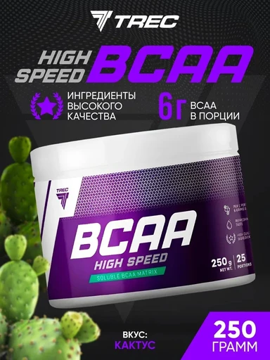 Trec Nutrition BCAA High Speed 250 г - кактус