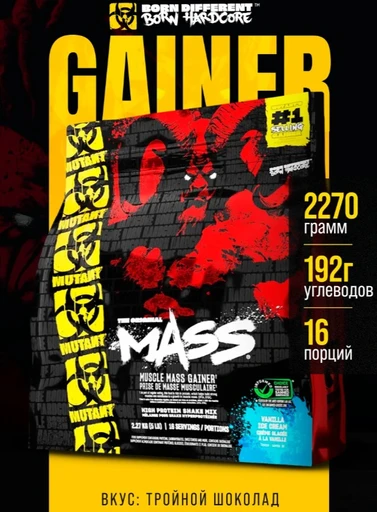 MUTANT Mass 2270 г - тройной шоколад