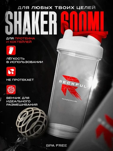 Шейкер Reckful ® Bottle PC 600ml Clear