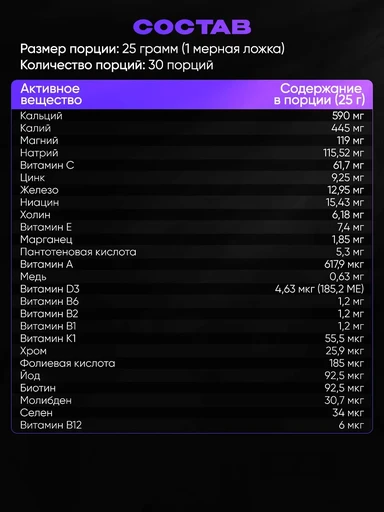 Reckful ® Isotonic 750g 30 serv ЧЗ (Forest Berries) 