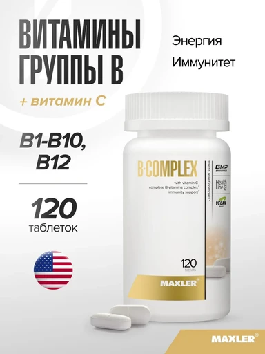 Maxler B-Complex 120 tabs