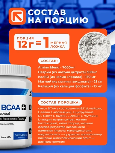 Hell Labs Modern BCAA 480 г - ананас-клубника Годно до 30.12.2026 