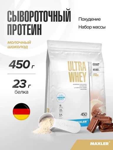Maxler Ultra Whey 450 гр - Chocolate