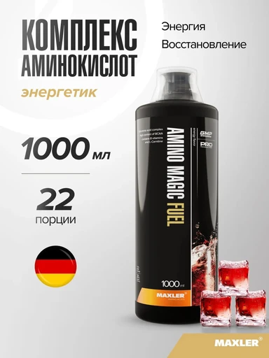 MAXLER «Amino Fuel Magic» (Energy), 1000 мл / БАД МАКСЛЕР «Амино Фьюэл Мэджик» (вкус: Энерджи)