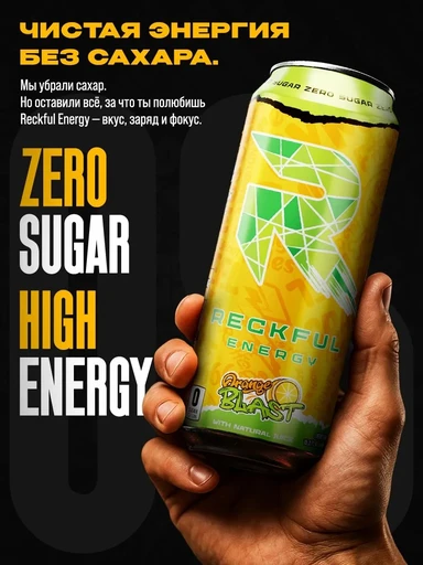 Reckful ® Energy Drink 450ml (Orange blast)