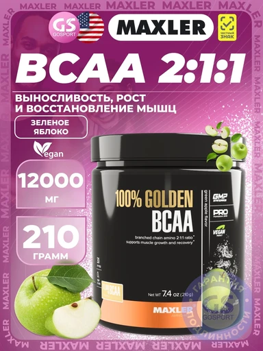Maxler 100% Golden BCAA 210 г - яблоко 