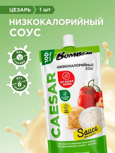 BOMBBAR Соус "Цезарь" 240 гр
