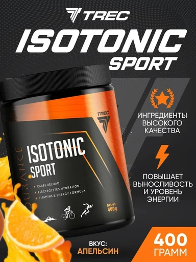 TREC NUTRITION Isotonic Sport 400 г - апельсин