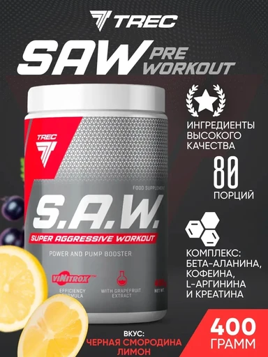 Trec Nutrition SAW 400 г - черная смородина-лимон