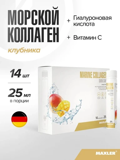 Maxler «Marine Collagen Skincare» Mango flavor, 14*25 мл