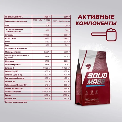 Trec Nutrition Solid Mass 1000 г (пакет) - шоколад 