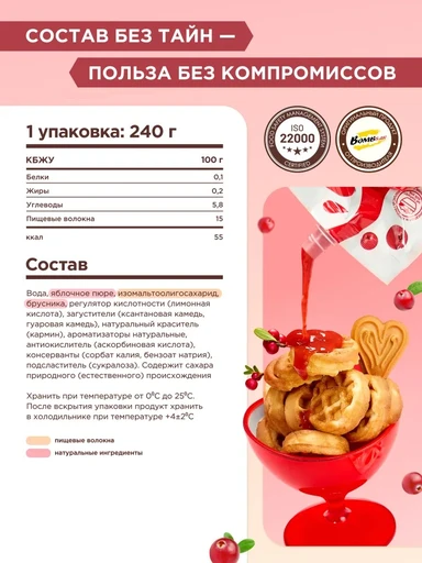 BOMBBAR" Соус "Брусничный" 240 гр. Годно до 