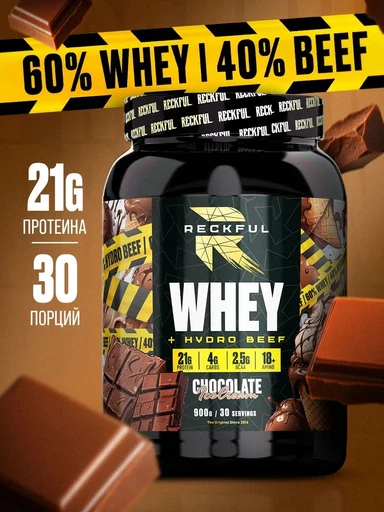 Reckful ® Whey + Beef protein 900g 30 serv (Шоколадное мороженое)