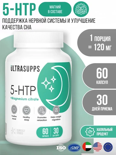 ULTRASUPPS 5-HTP 100 мг 60 капс