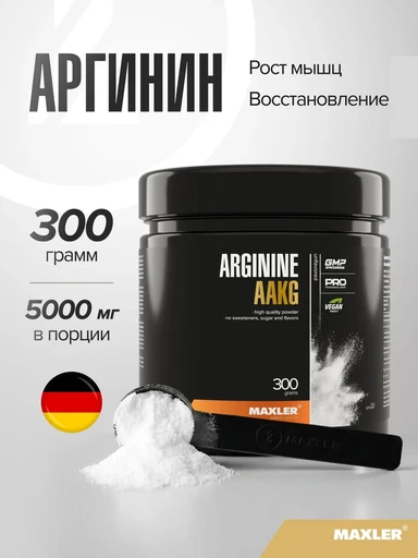 MAXLER Arginine AAKG 300 г / БАД МАКСЛЕР Аргинин ААКГ