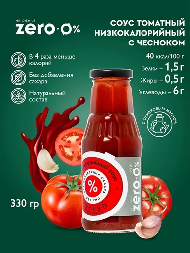 Mr.Djemius Низкокалорийный соус ZERO "Кетчуп с чесноком" 330г