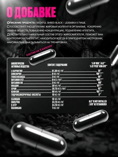 Reckful ® Shred fat-burner 60 капс 
