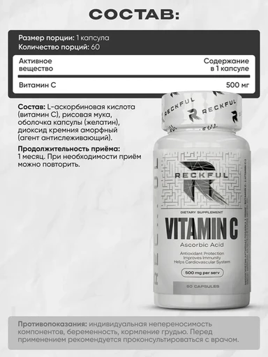 Reckful ® Vitamin C 60 caps 