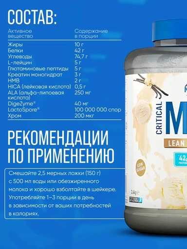 Applied Nutrition Critical Mass Prof. 2.4kg (Vanilla) 