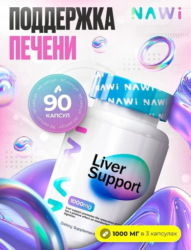 NAWI Liver support 90 caps
