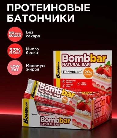 BOMBBAR Батончик неглазированный Клубника 60 гр.