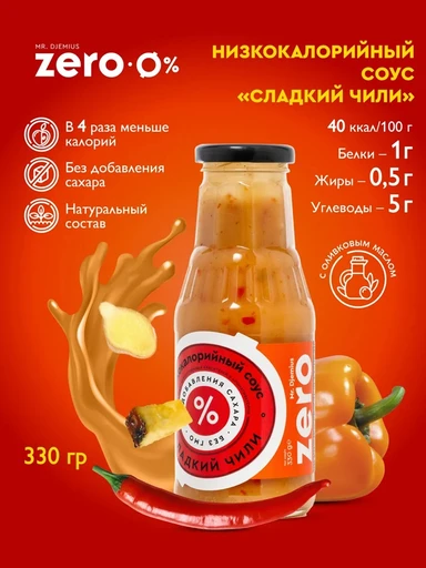 Mr.DjemiusZERO соус 330 мл (сладкий чили)