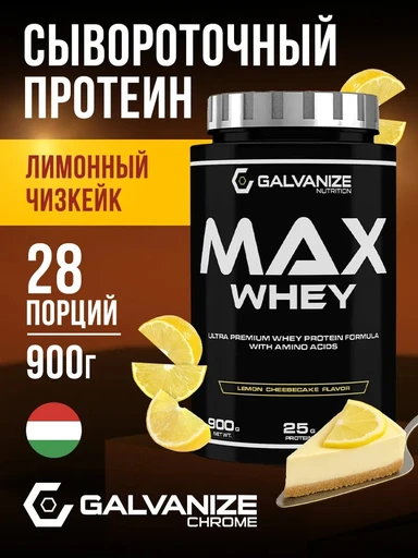 GALVANIZE Max Whey 900 г - Лимон чизкейк