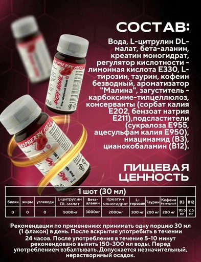 Angry Animal. Pre Workout Blast -со вкусом "Малиновый ад" 