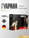 Maxler Guarana 2000 25 мл - кола