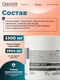OstroVit Creatine Monohydrate 3300 mg (120 caps)