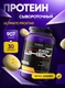 Ultimate Nutrition, ProStar Whey 900 г - банан