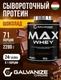 GALVANIZE Max Whey 2280 г - Шоколад