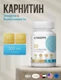 ULTRASUPPS Ultra Gold L-Carnitine 90 таб Годно до 31.01.2027