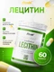 Fit Rule Lecithin 60 мягких капс Годно до 11.11.2026