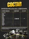 Reckful ® Gold 30 serv NEW DESIGN AND SUPP FACTS ЧЗ (Tropical punch)