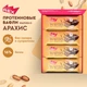 Protein Rex Вафли протеиновые глазированные «Арахис» 50г Годно до 06.11.2026