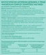 DYO Magnesium сomplex (Комплекс магния), 90 капс