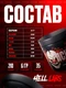 Hell Labs Psychotic 35serv (сахарная вата)