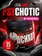 Hell Labs Psychotic 35serv (сахарная вата)