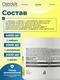 OstroVit BCAA 2-1-1 200 g (lemon)