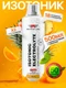 Red Star Labs Isotonic Electrolyte 500 мл - фруктовый микс