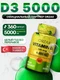 ORZAX VITAMIN D3 5.000 IU Орзакс Витамин D3 360 капсул Годно до 30.11.2026