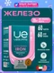 UeSUPPS Iron 20 мг 60 таб Годно до 31.03.2027
