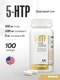 MAXLER 5HTP 100 mg 100 капсул