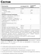 Optimum Nutrition Amino Energy 270 г - арбуз