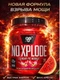 BSN No-Xplode new formula 555 г - арбуз